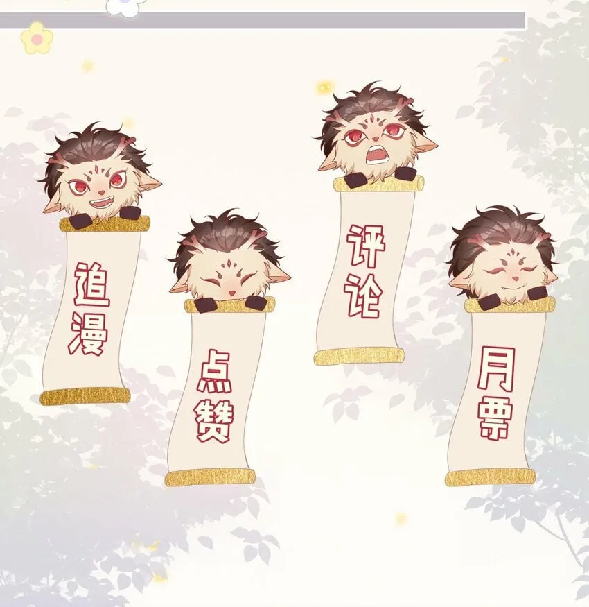 059 你好关心我啊，同桌！ 第53页