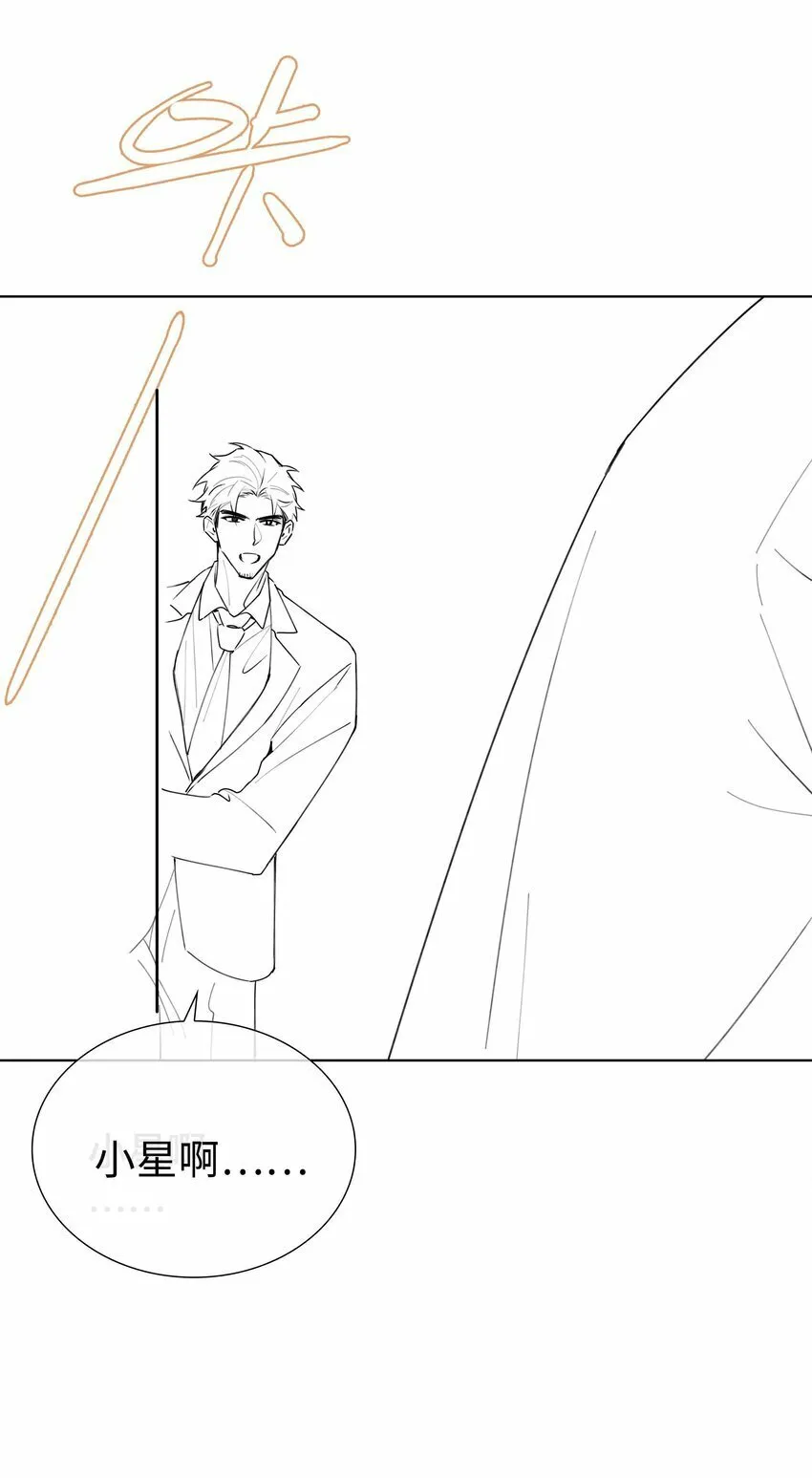 059 你好关心我啊，同桌！ 第55页