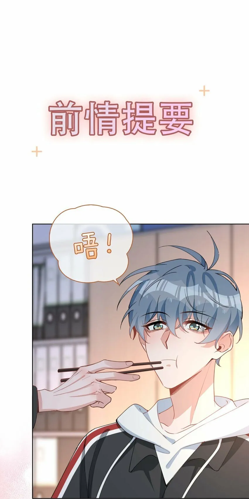 060 嘀，不纯洁卡 第1页