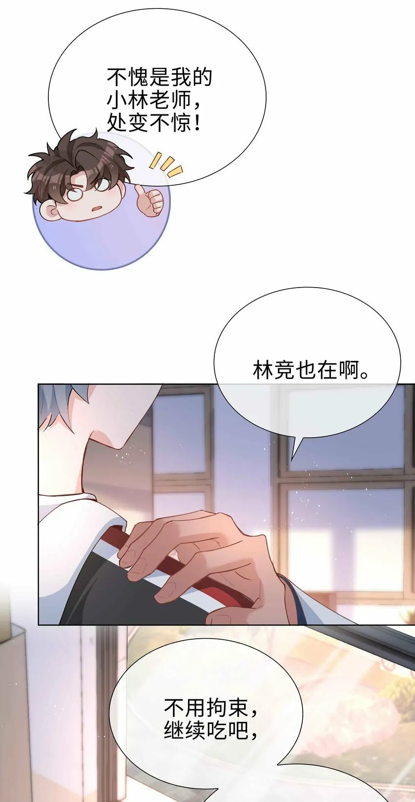 060 嘀，不纯洁卡 第13页
