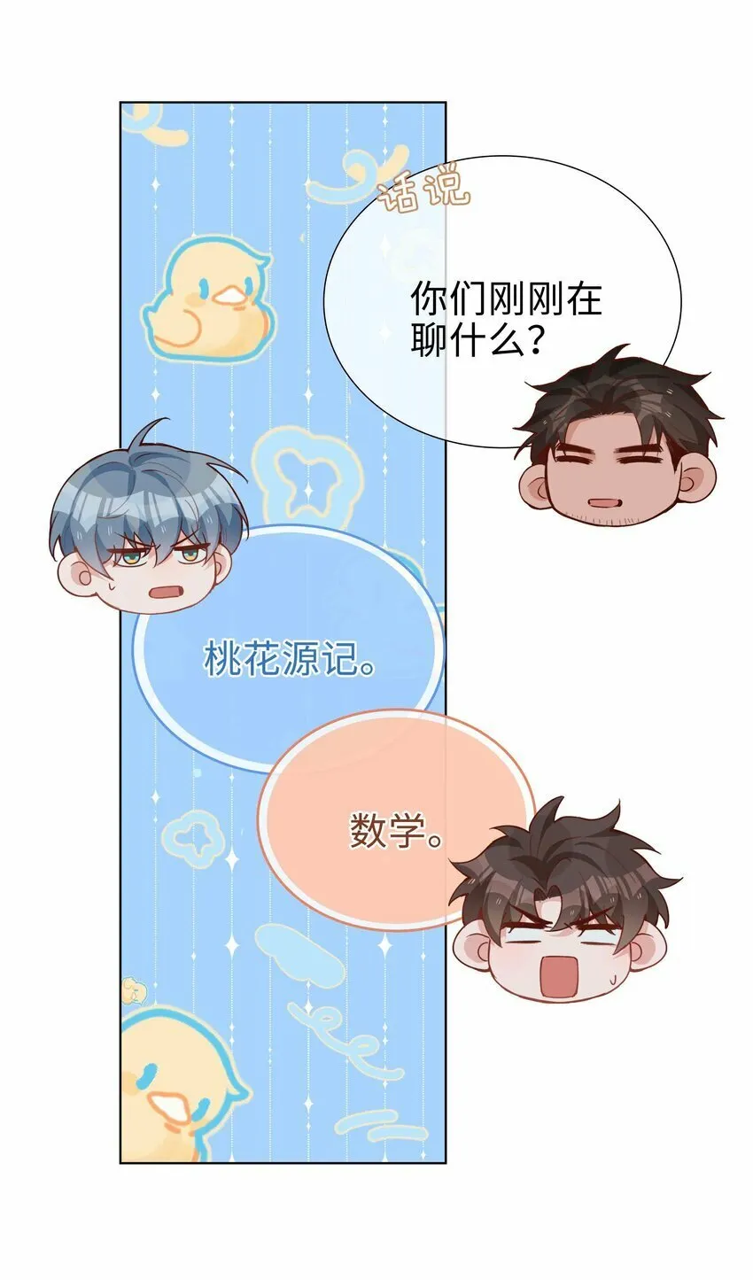 060 嘀，不纯洁卡 第15页