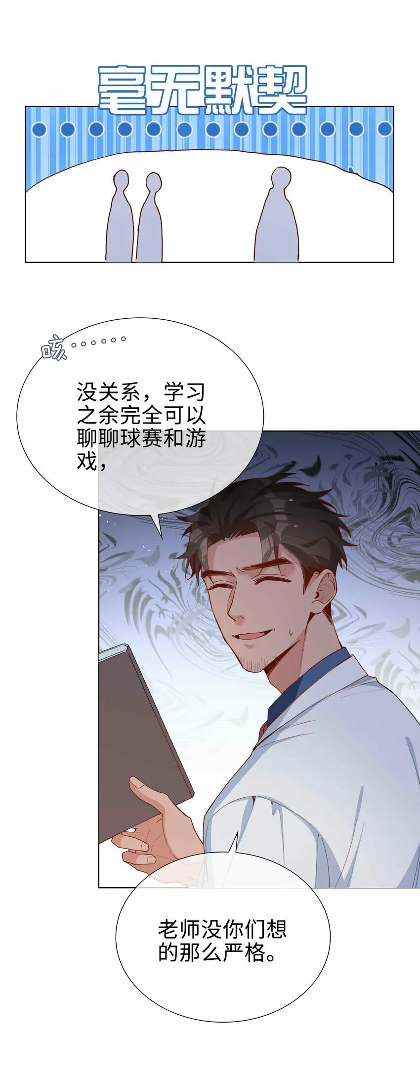 060 嘀，不纯洁卡 第16页