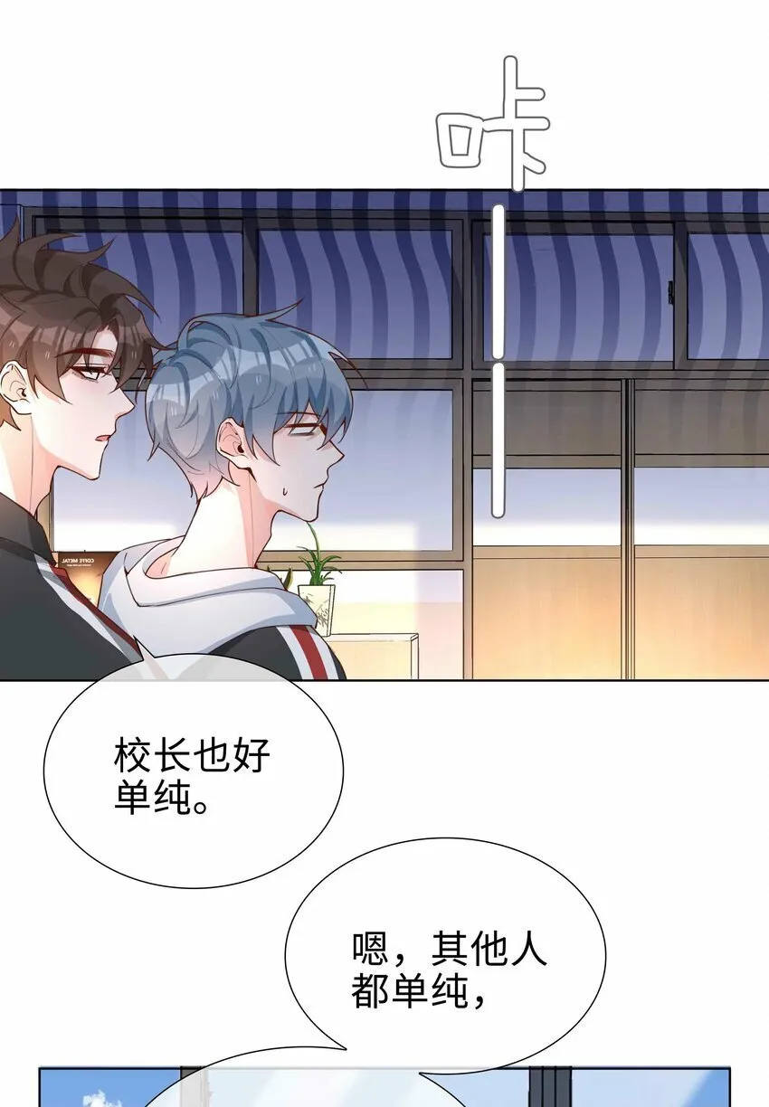 060 嘀，不纯洁卡 第18页
