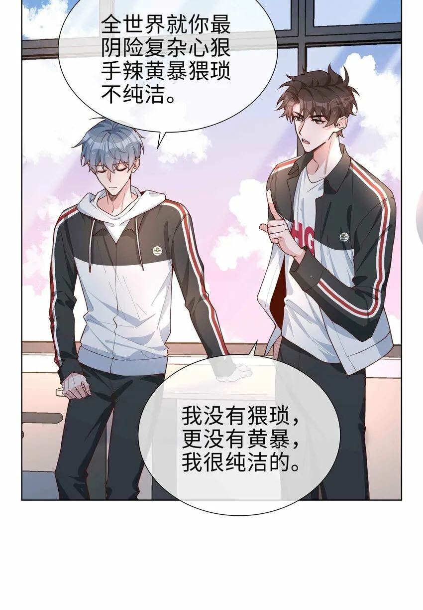 060 嘀，不纯洁卡 第19页