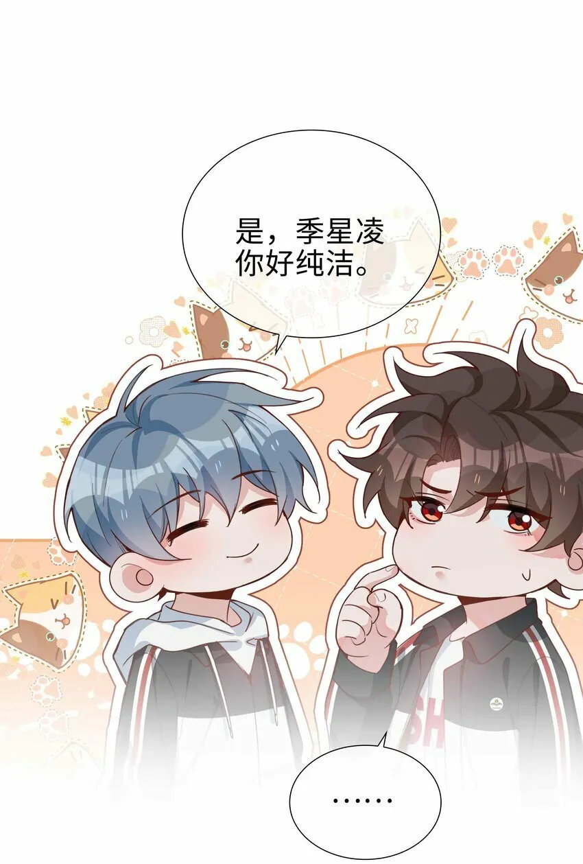 060 嘀，不纯洁卡 第20页