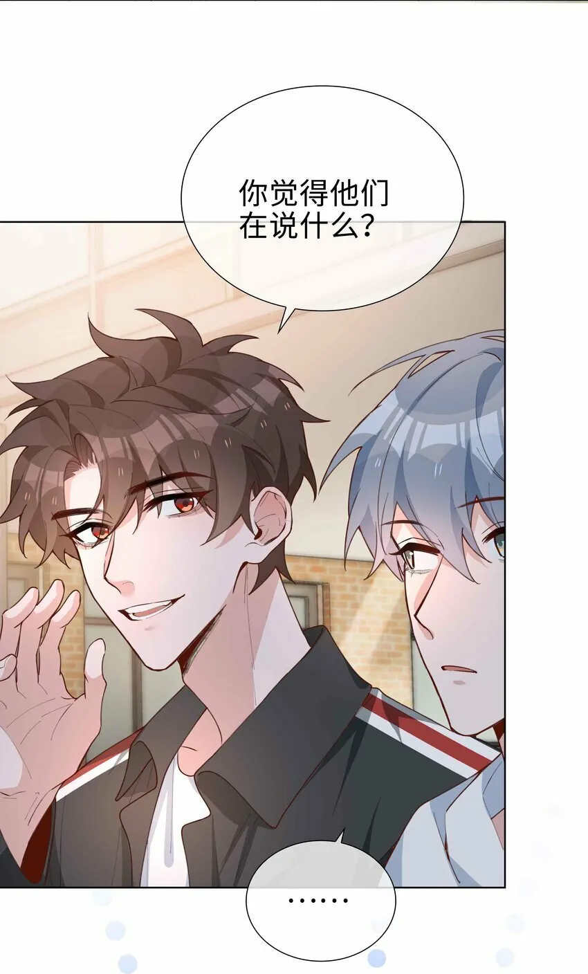 060 嘀，不纯洁卡 第23页