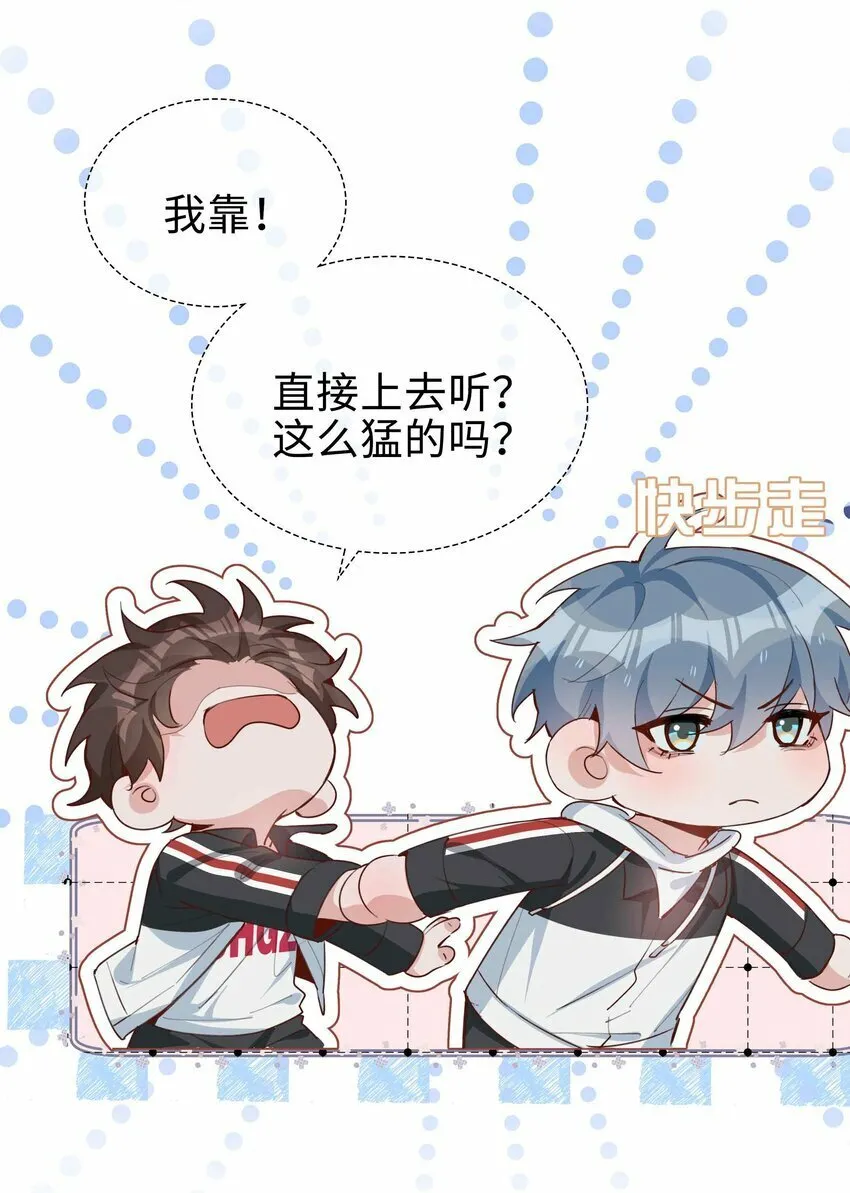 060 嘀，不纯洁卡 第24页
