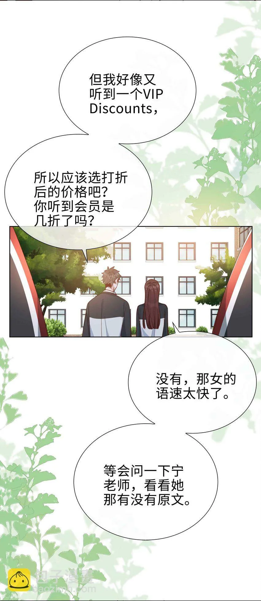 060 嘀，不纯洁卡 第28页