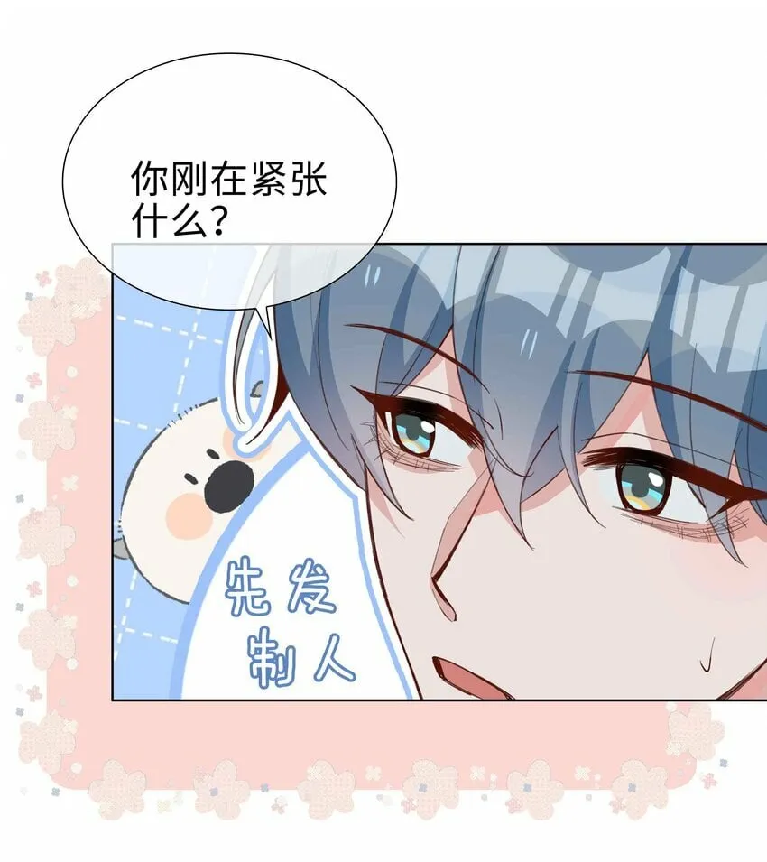 060 嘀，不纯洁卡 第30页