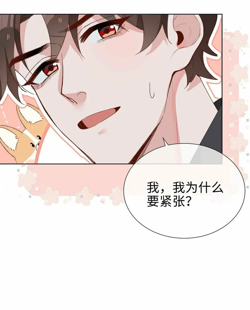 060 嘀，不纯洁卡 第31页