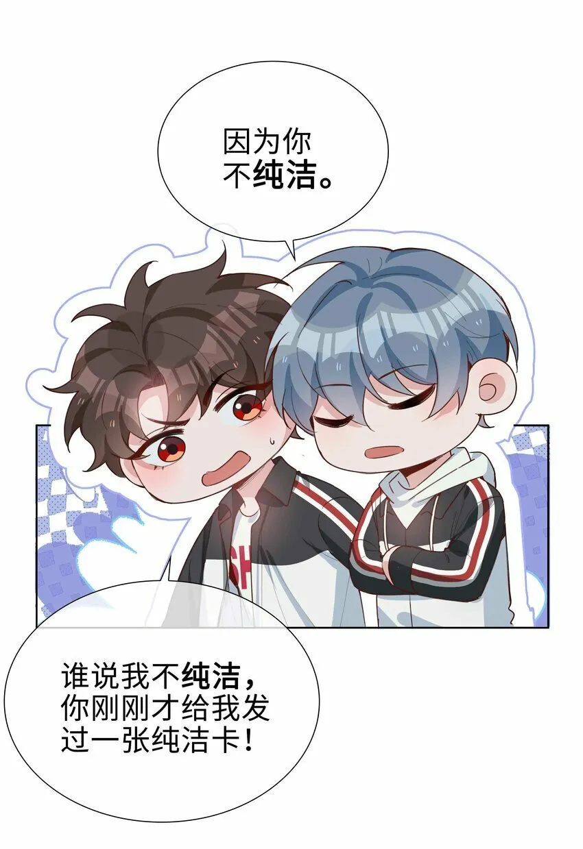 060 嘀，不纯洁卡 第32页