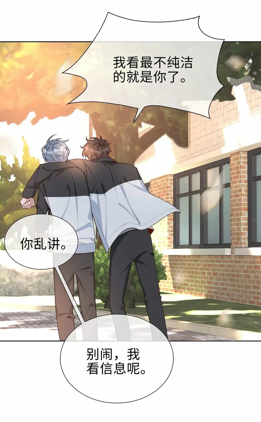 060 嘀，不纯洁卡 第33页
