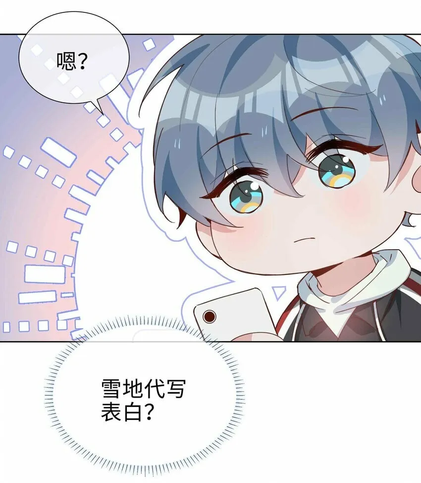 060 嘀，不纯洁卡 第35页