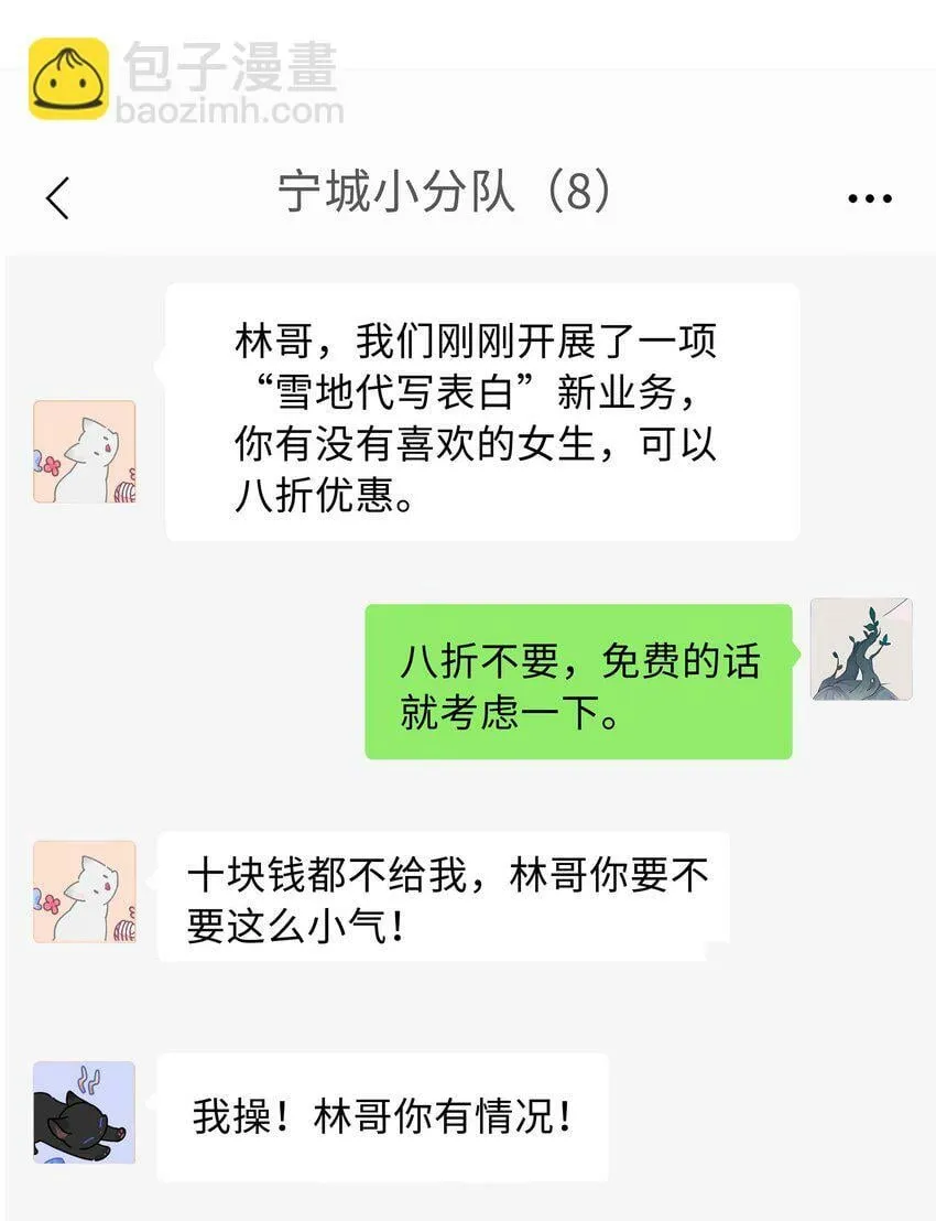 060 嘀，不纯洁卡 第37页