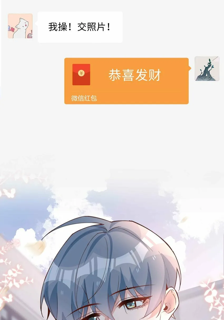 060 嘀，不纯洁卡 第38页