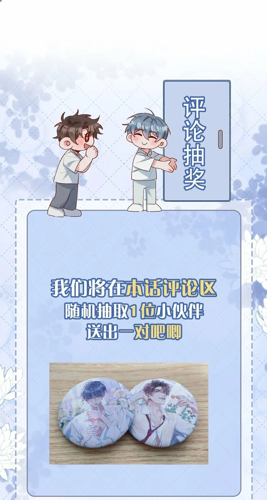 060 嘀，不纯洁卡 第40页