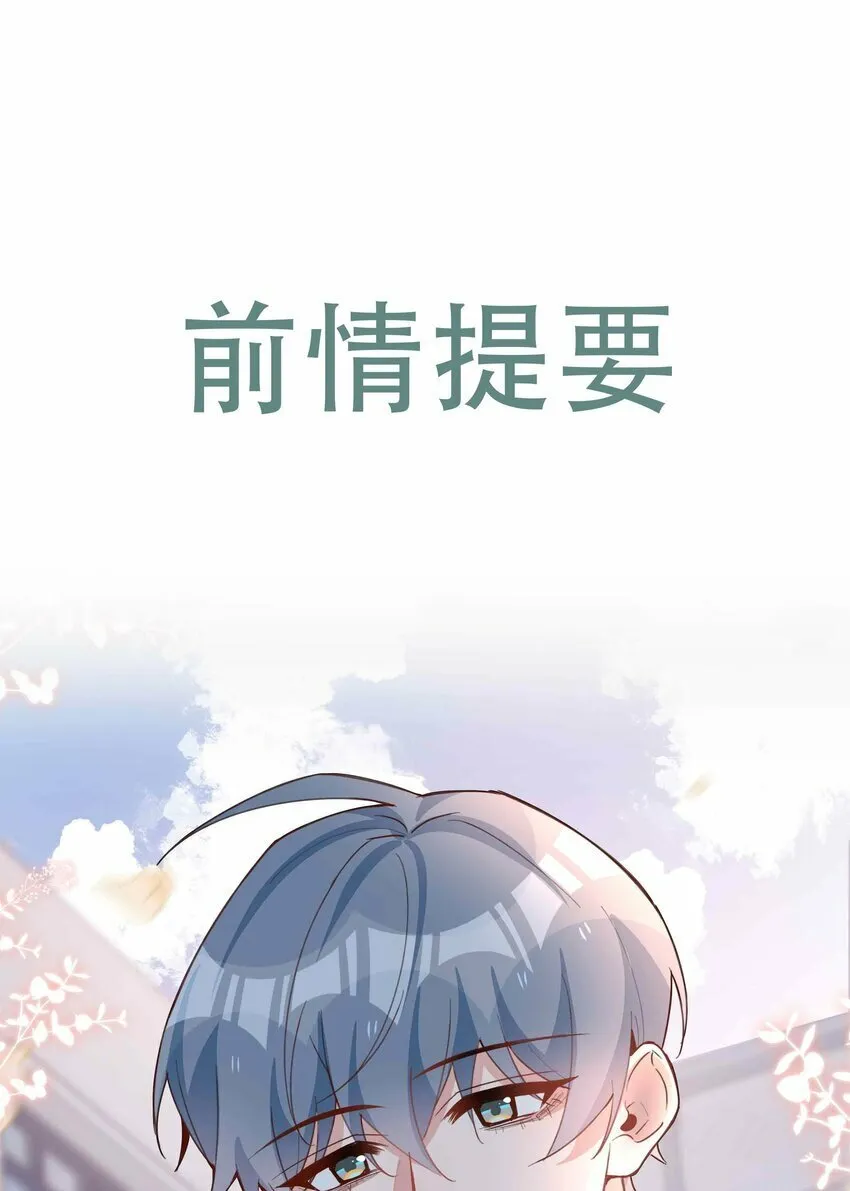 061 平安夜你归我啦 第1页