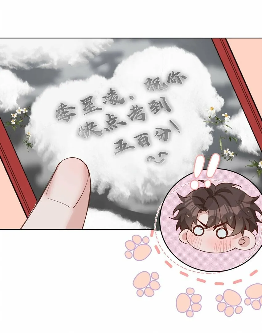 061 平安夜你归我啦 第6页