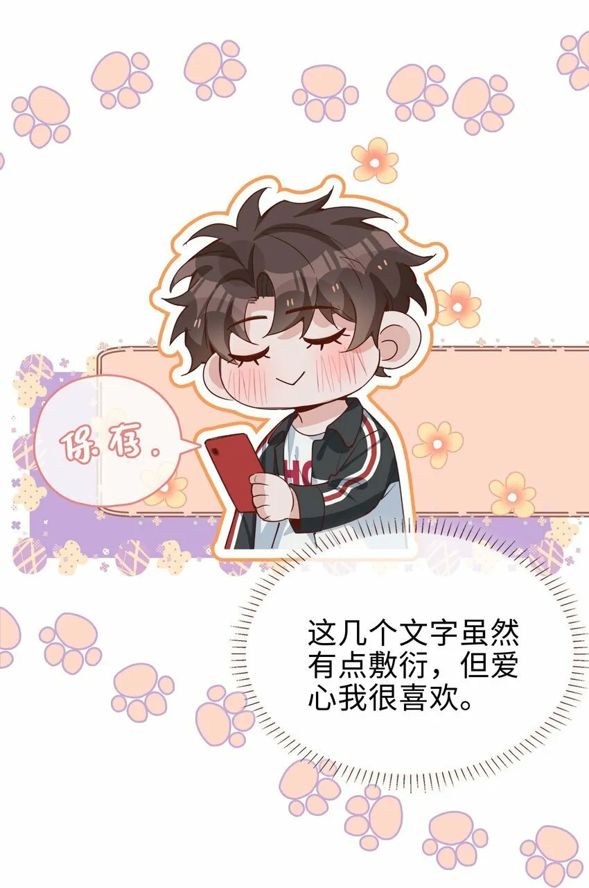 061 平安夜你归我啦 第7页