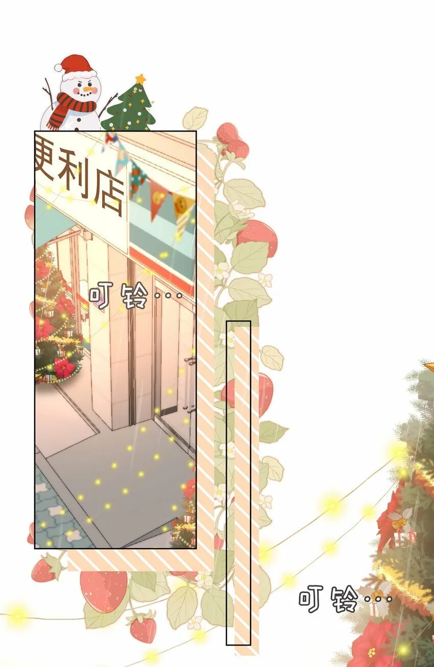 061 平安夜你归我啦 第12页