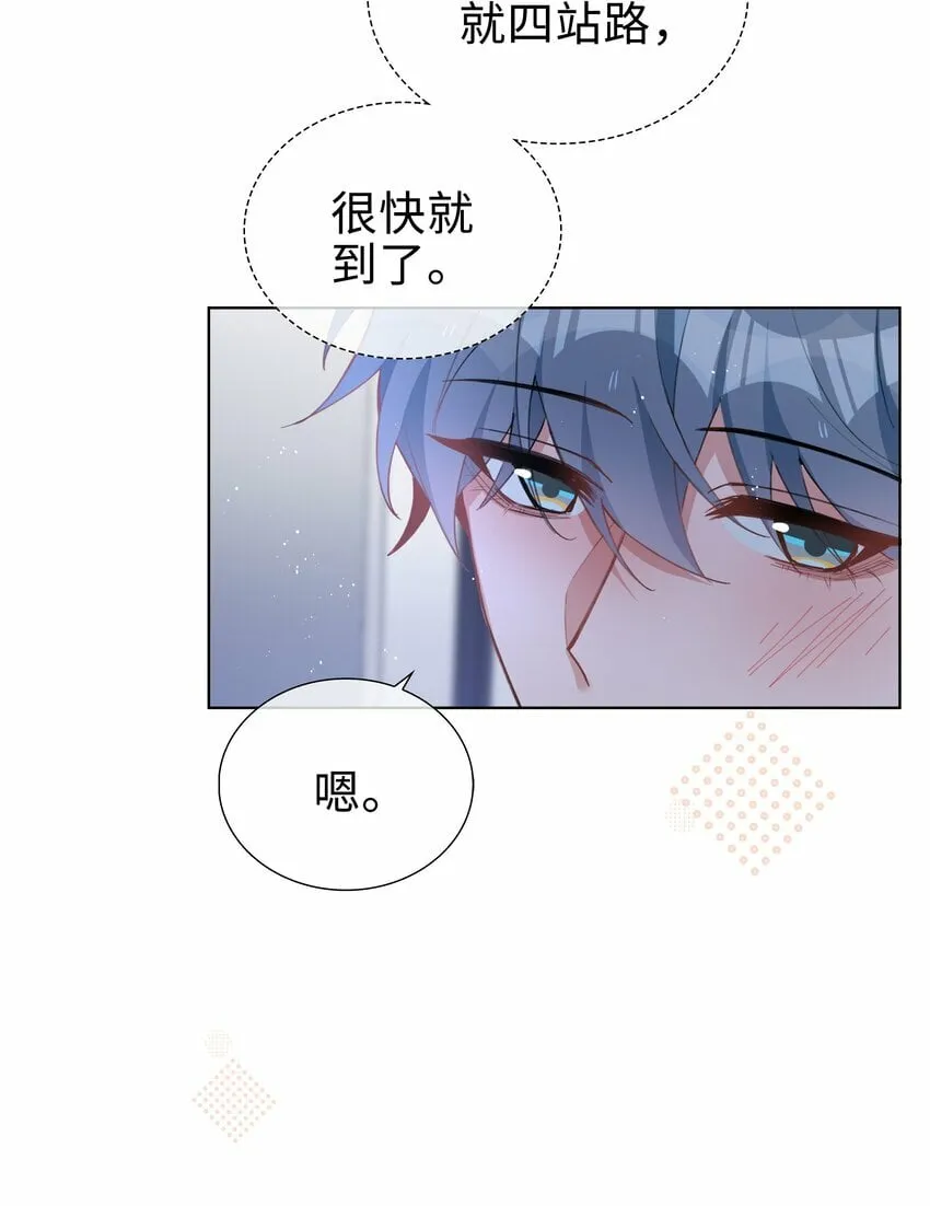 061 平安夜你归我啦 第21页