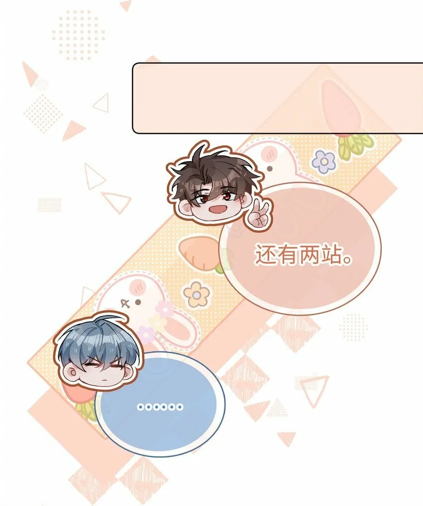 061 平安夜你归我啦 第23页