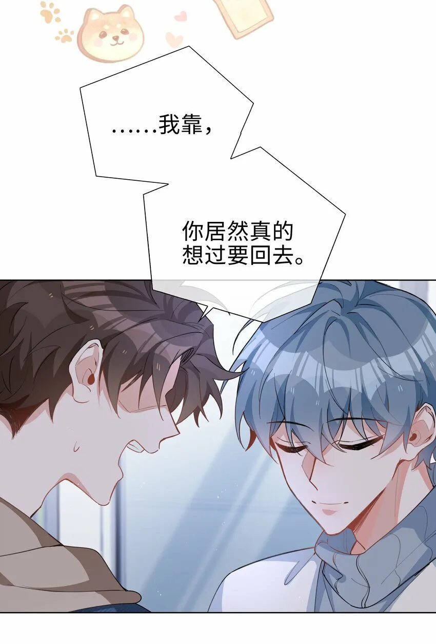 061 平安夜你归我啦 第27页