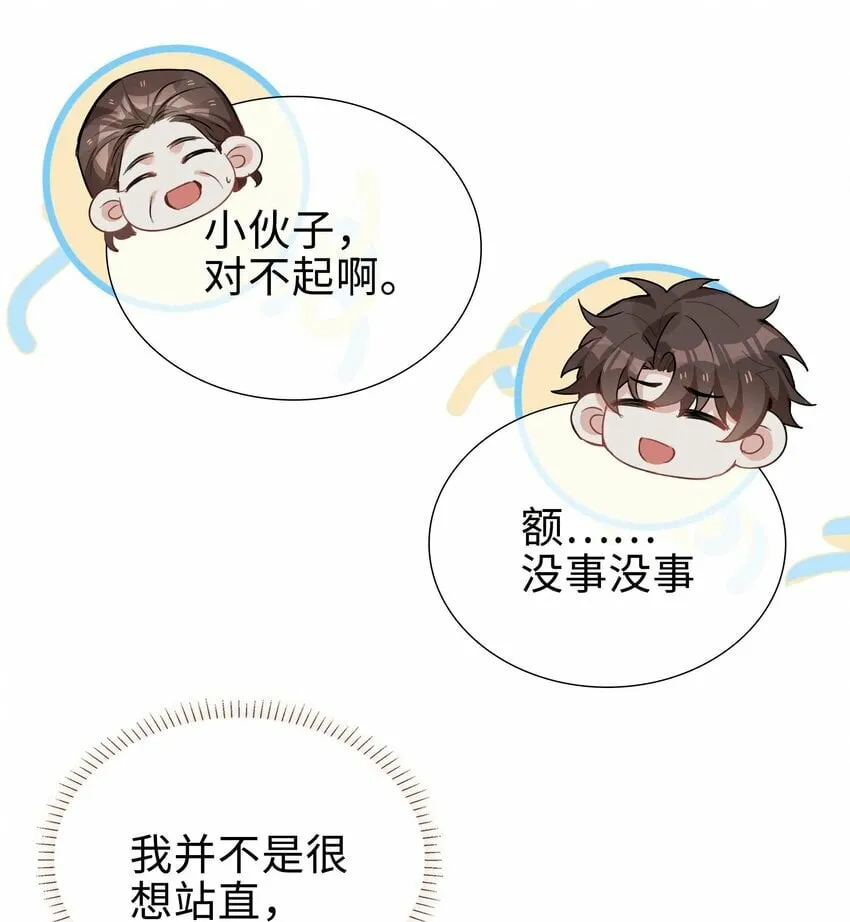 061 平安夜你归我啦 第33页