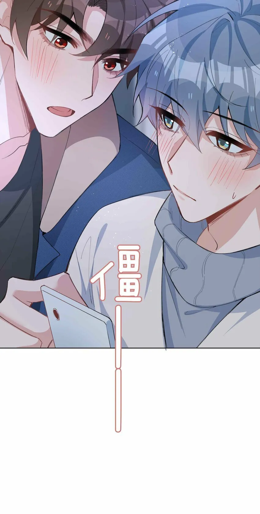 061 平安夜你归我啦 第37页