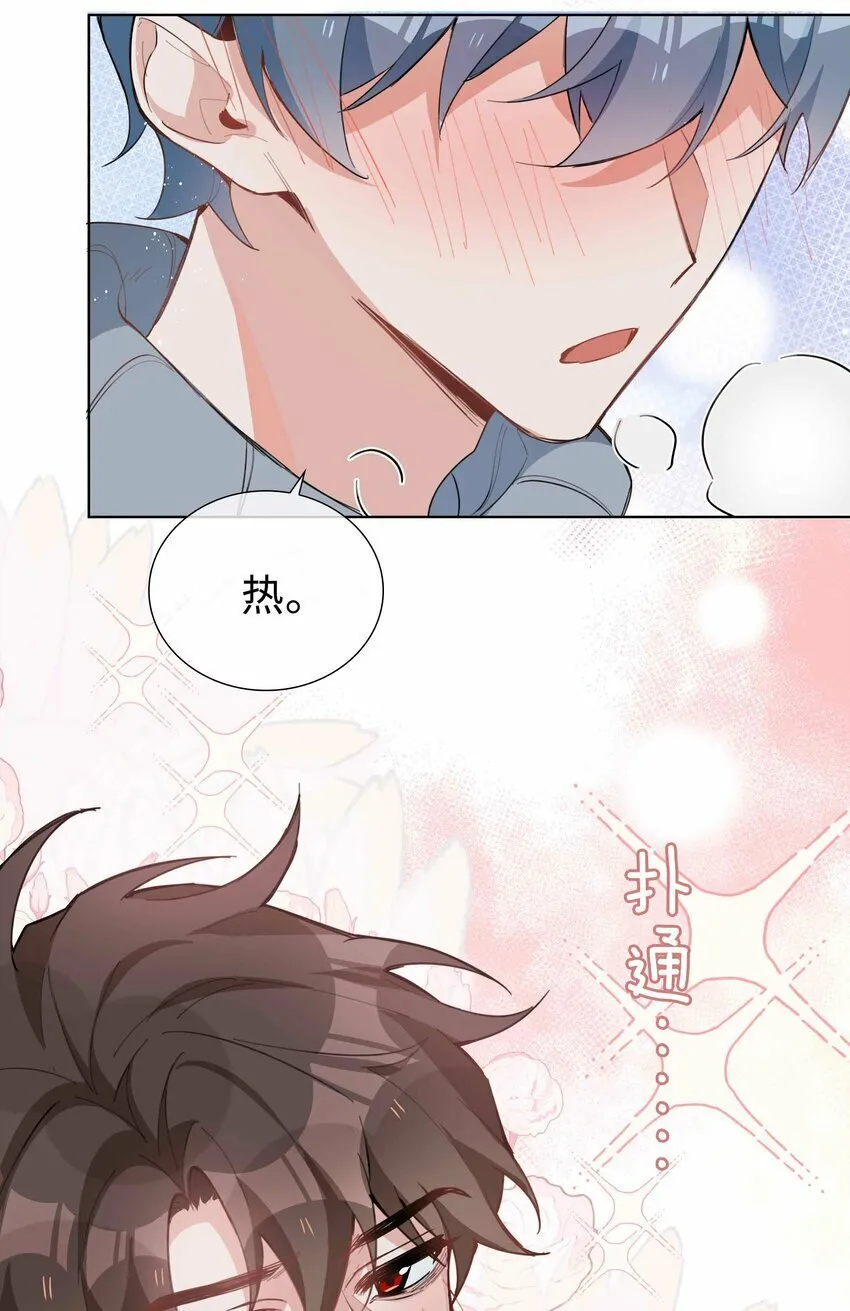 061 平安夜你归我啦 第41页