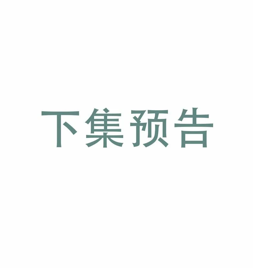061 平安夜你归我啦 第43页