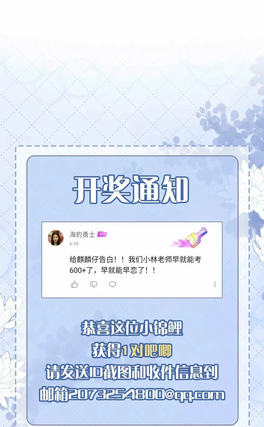 061 平安夜你归我啦 第46页