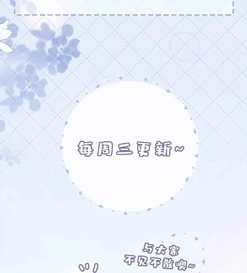061 平安夜你归我啦 第47页
