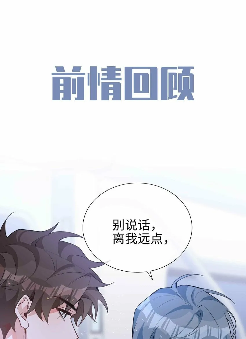 062 怎么这么会撩！ 第1页