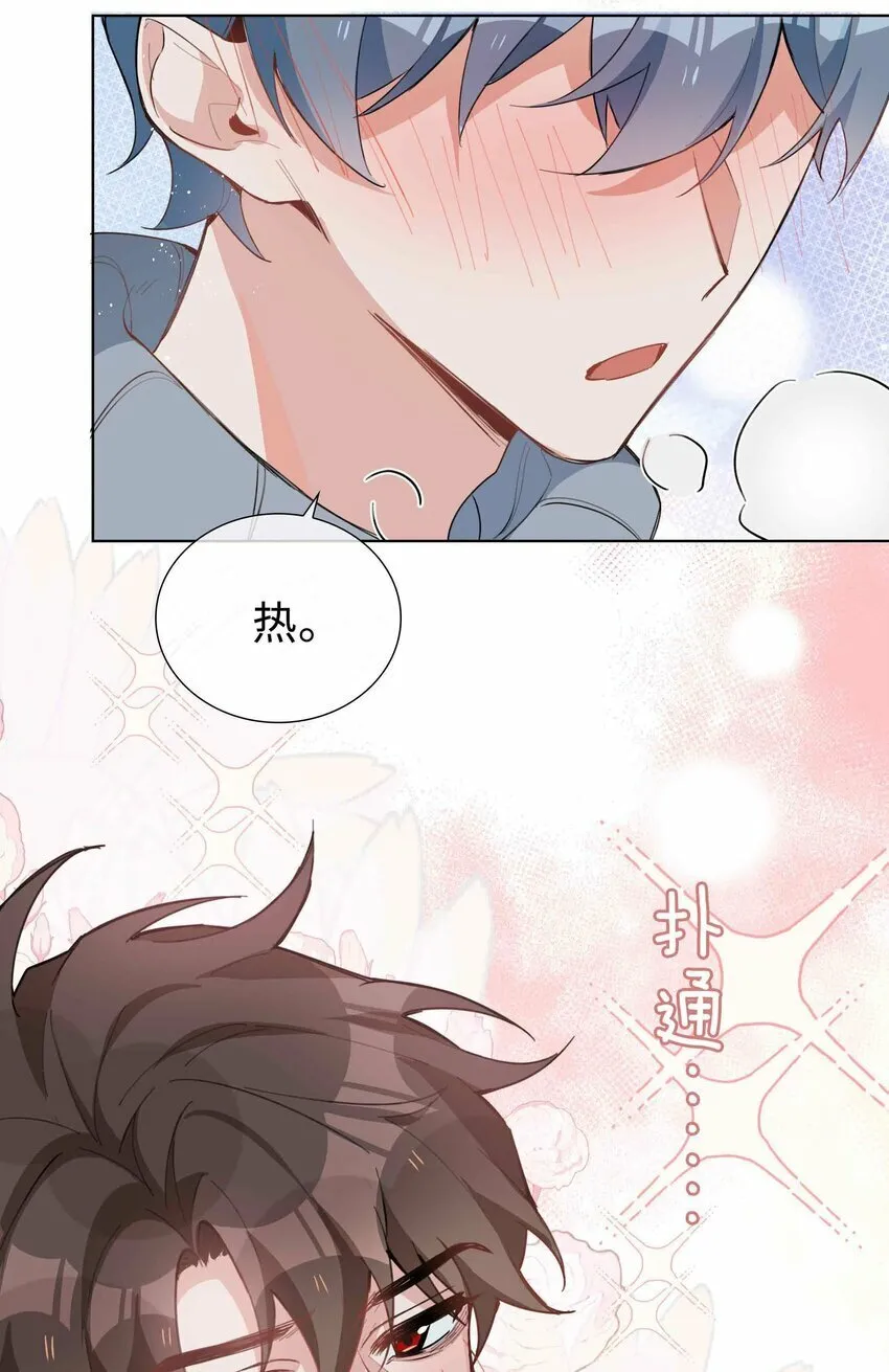 062 怎么这么会撩！ 第4页