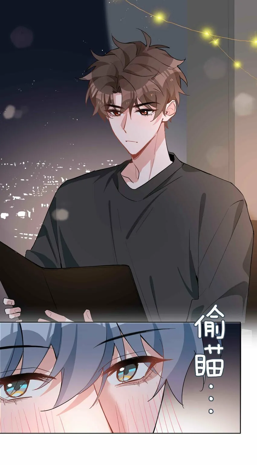 062 怎么这么会撩！ 第7页