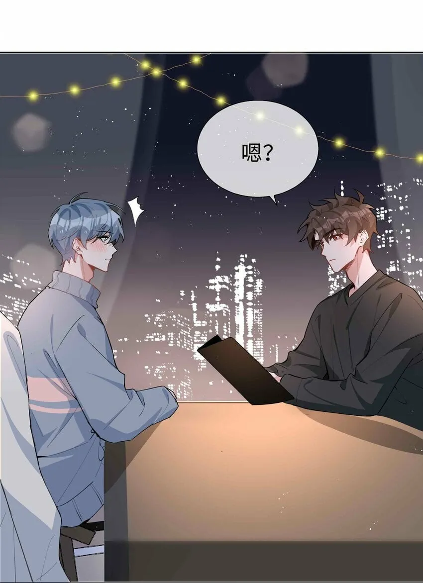 062 怎么这么会撩！ 第8页