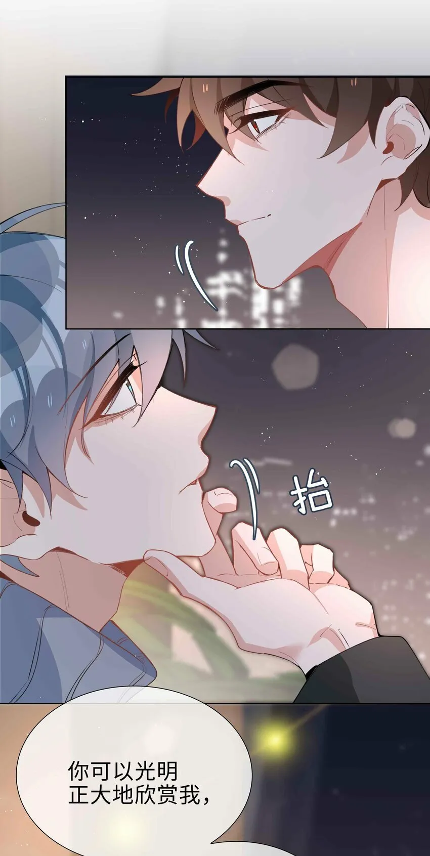 062 怎么这么会撩！ 第10页