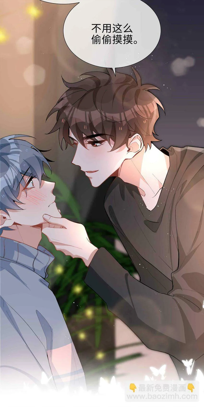 062 怎么这么会撩！ 第11页