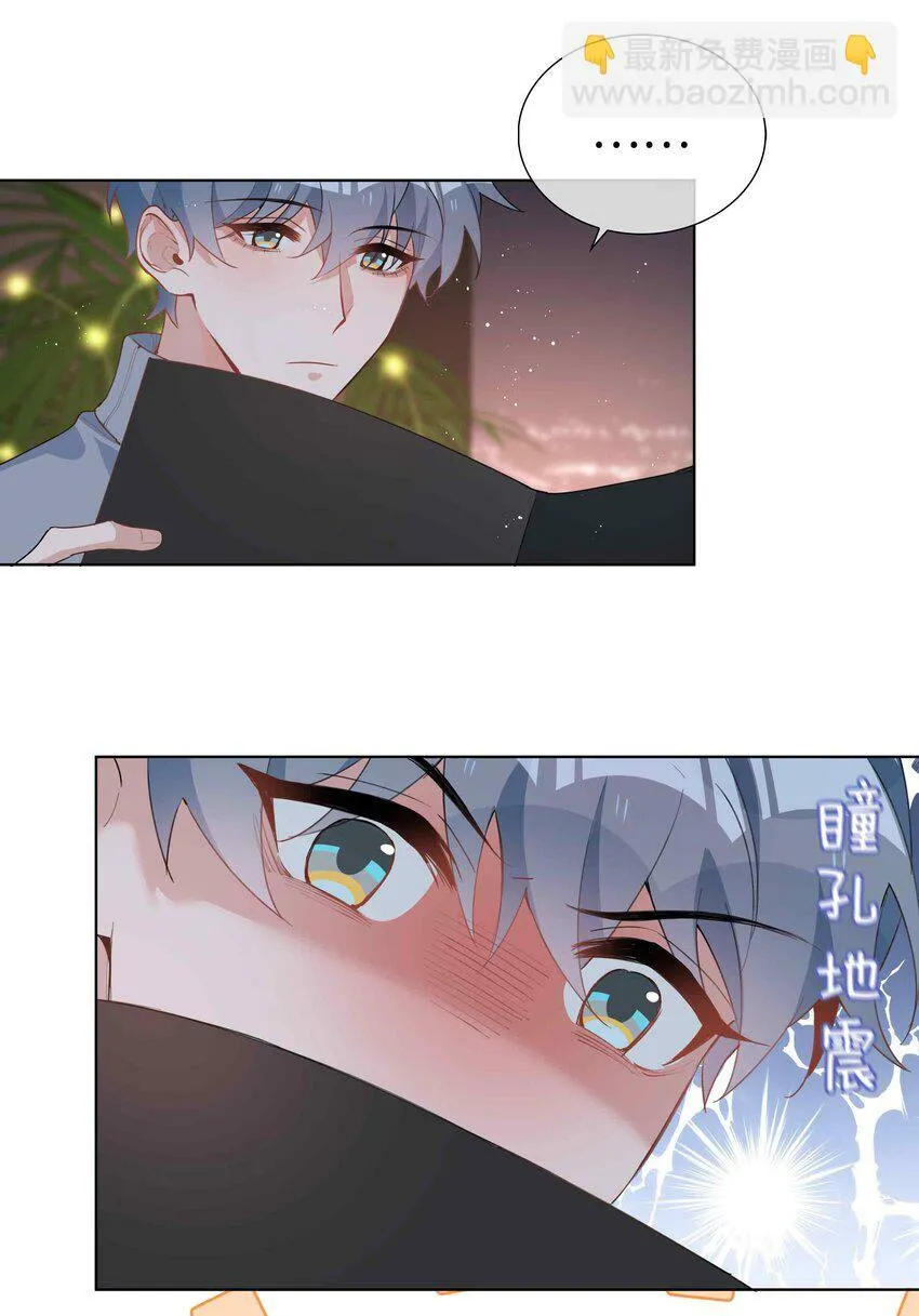 062 怎么这么会撩！ 第14页