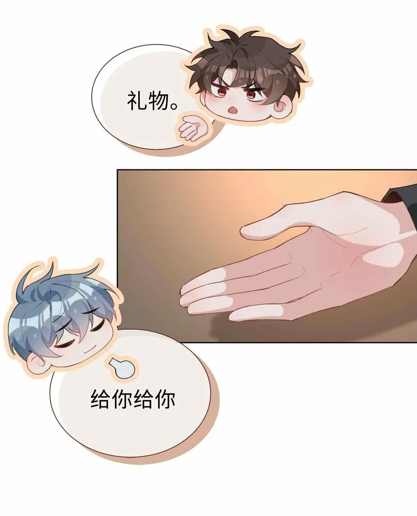 062 怎么这么会撩！ 第18页