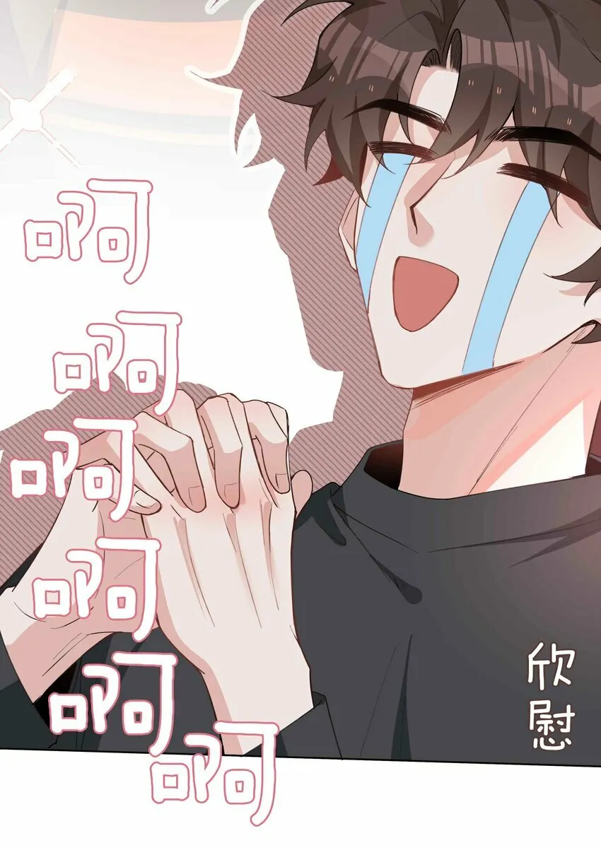 062 怎么这么会撩！ 第25页