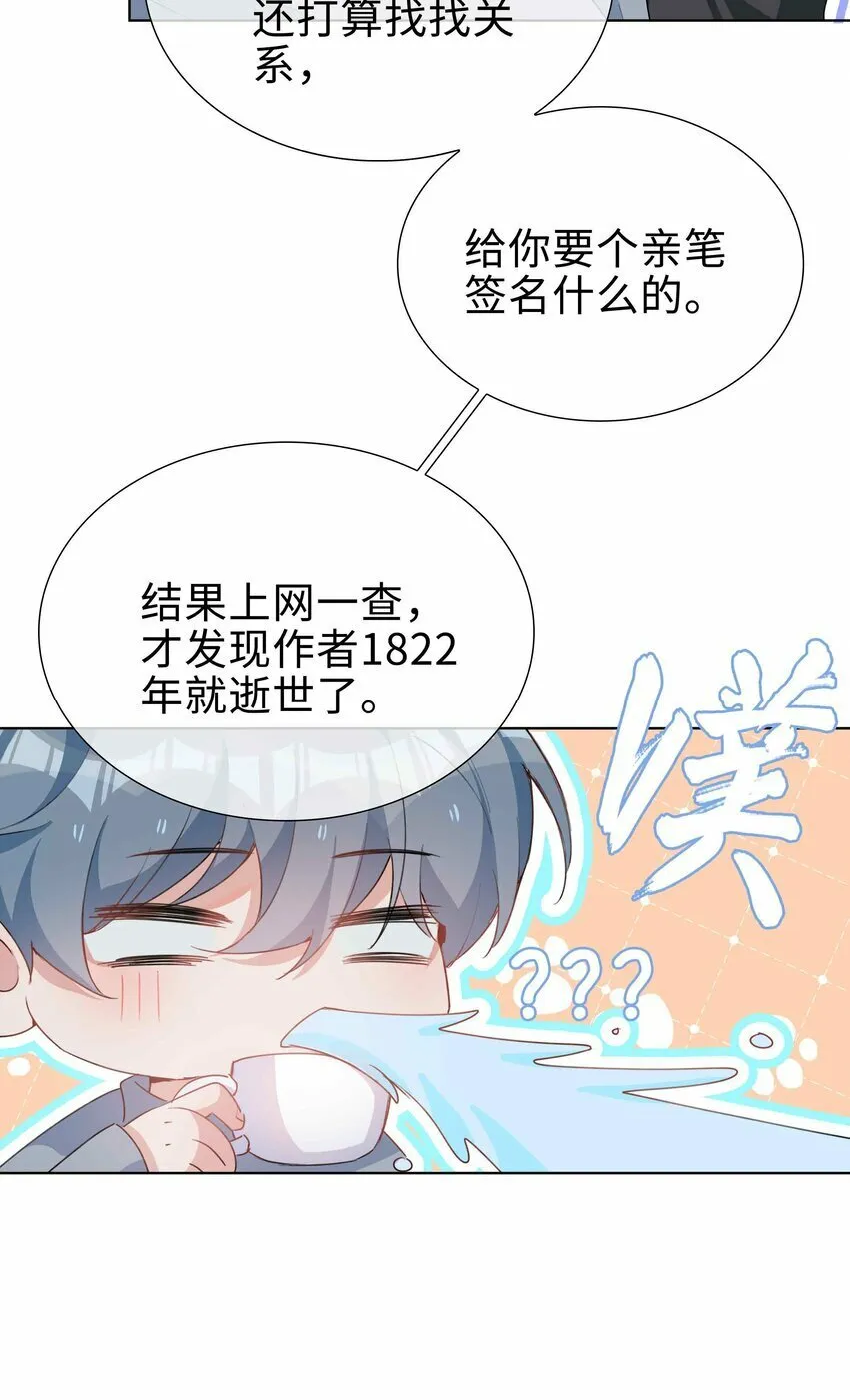 062 怎么这么会撩！ 第27页
