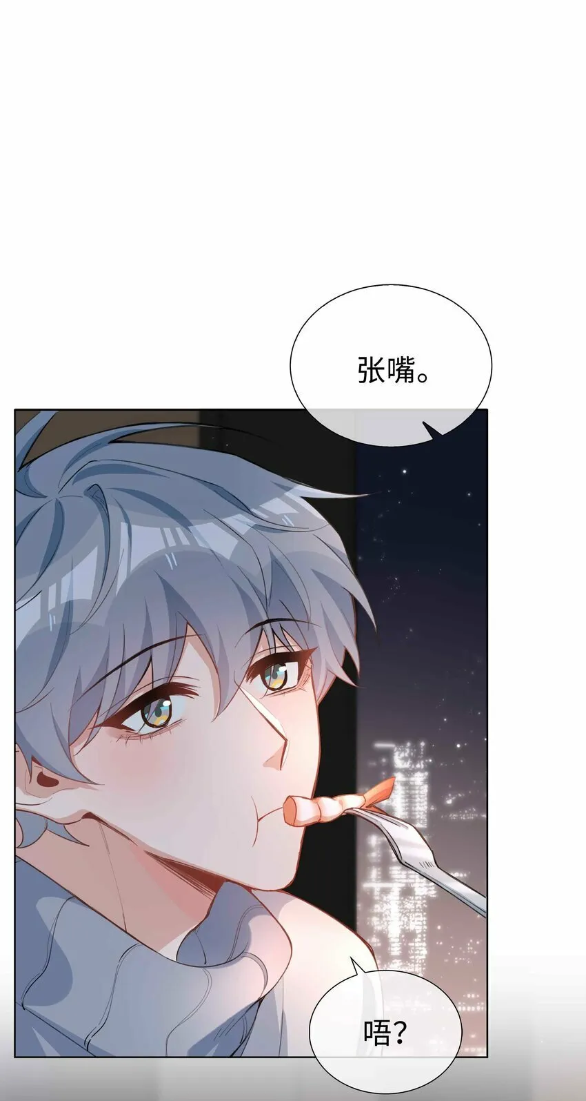 062 怎么这么会撩！ 第33页