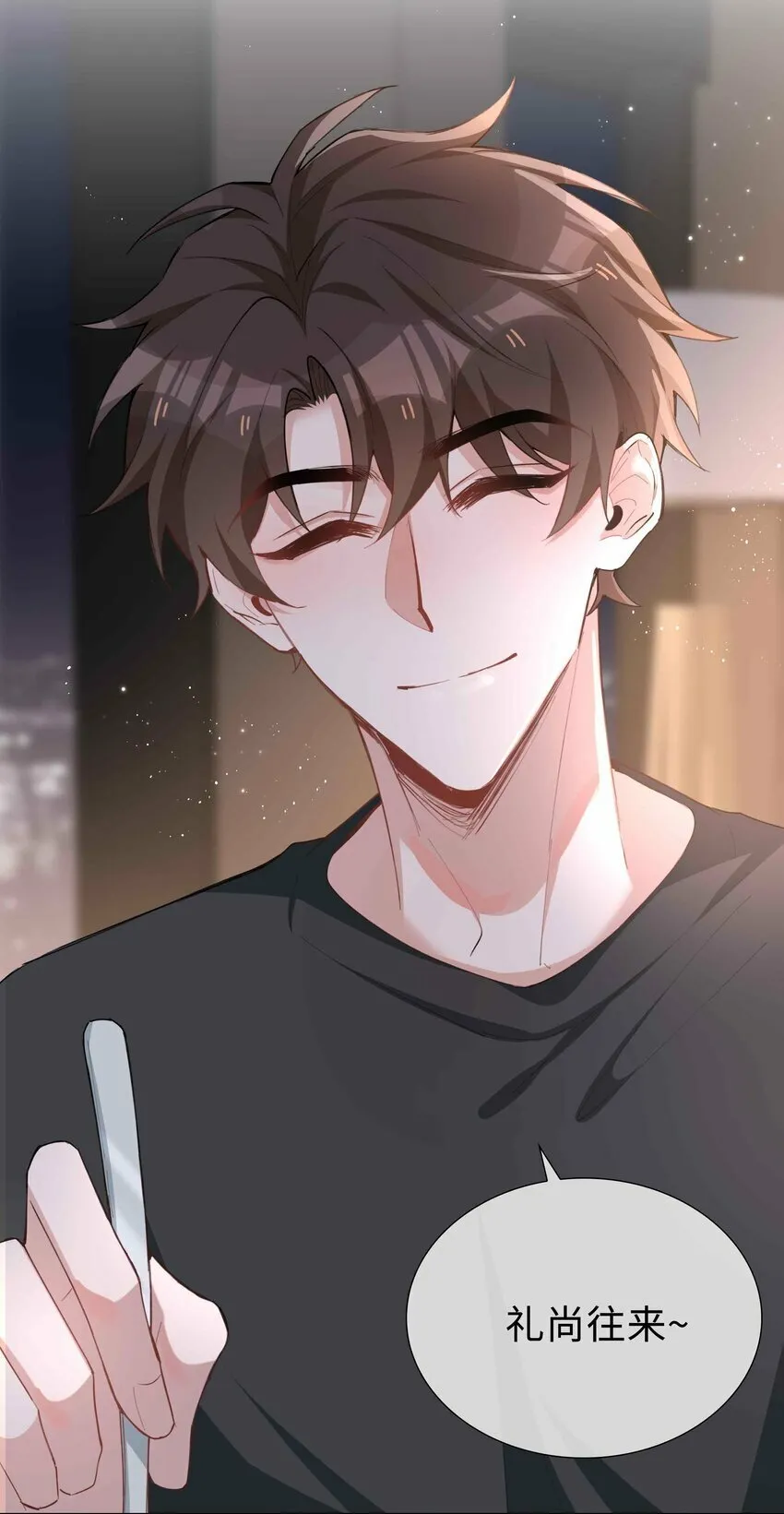 062 怎么这么会撩！ 第34页