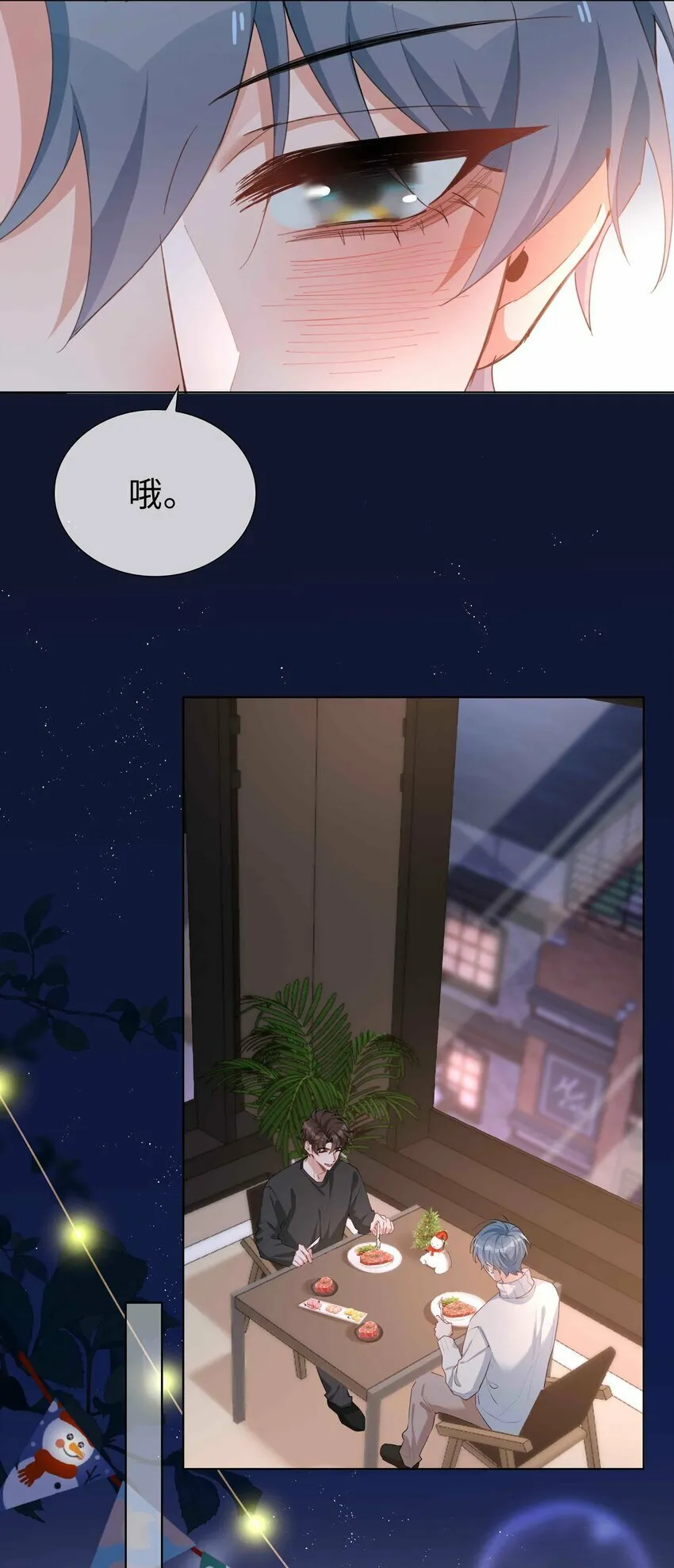 062 怎么这么会撩！ 第35页