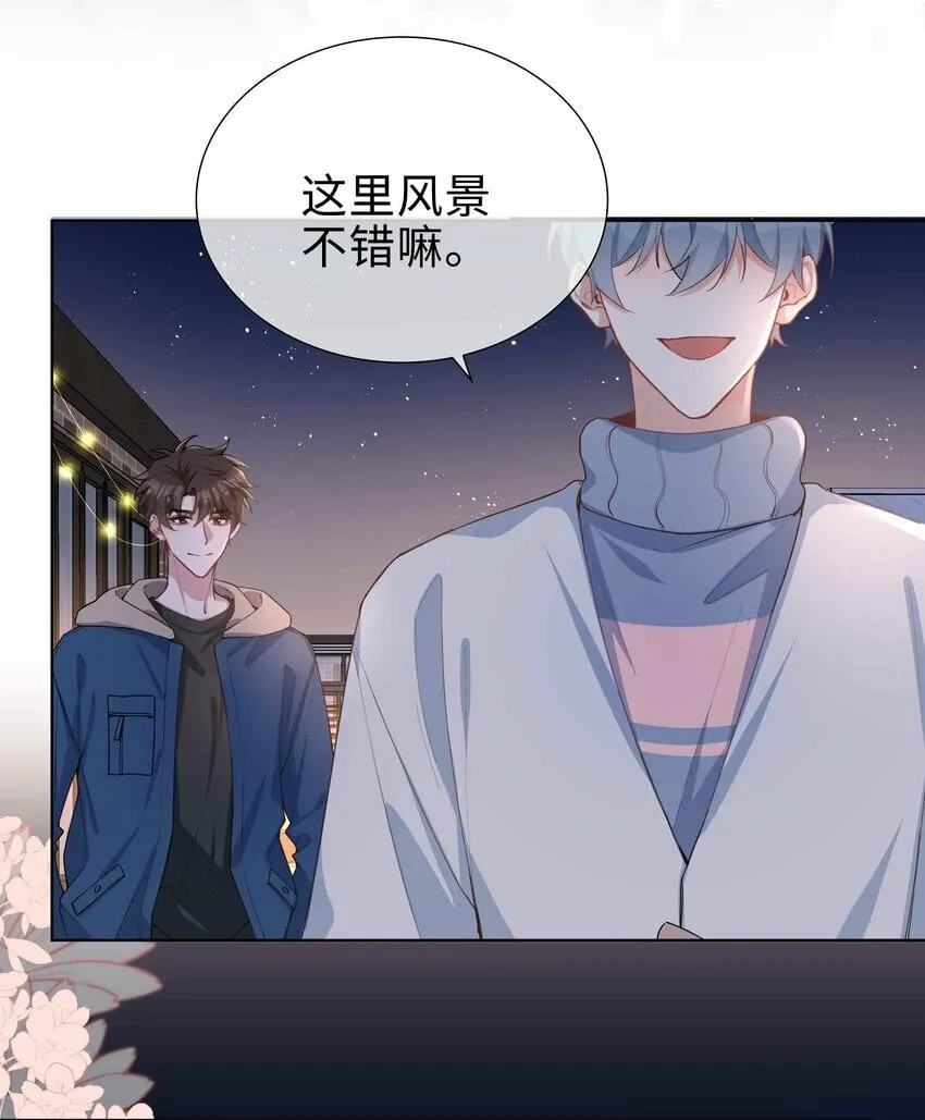062 怎么这么会撩！ 第37页