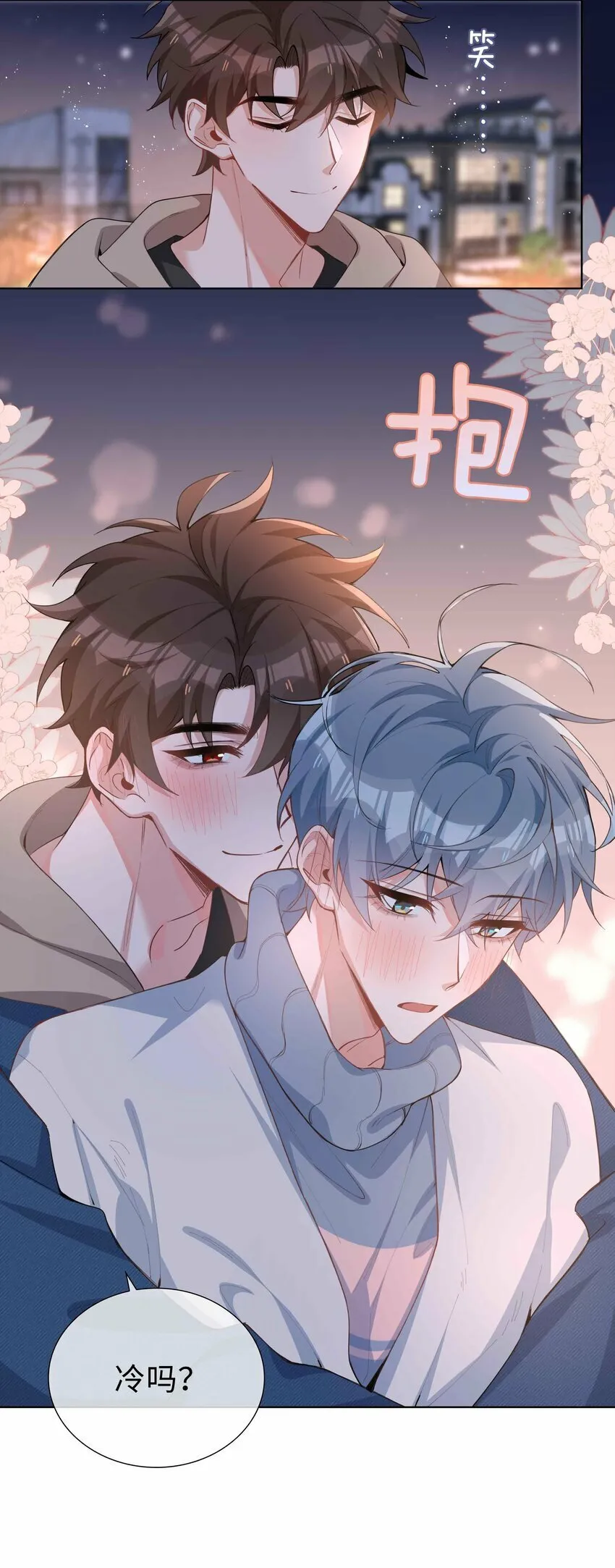 062 怎么这么会撩！ 第38页