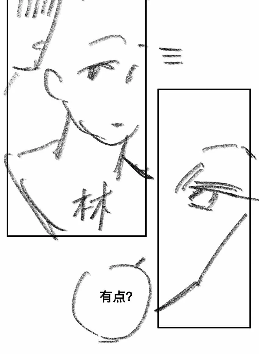 062 怎么这么会撩！ 第44页