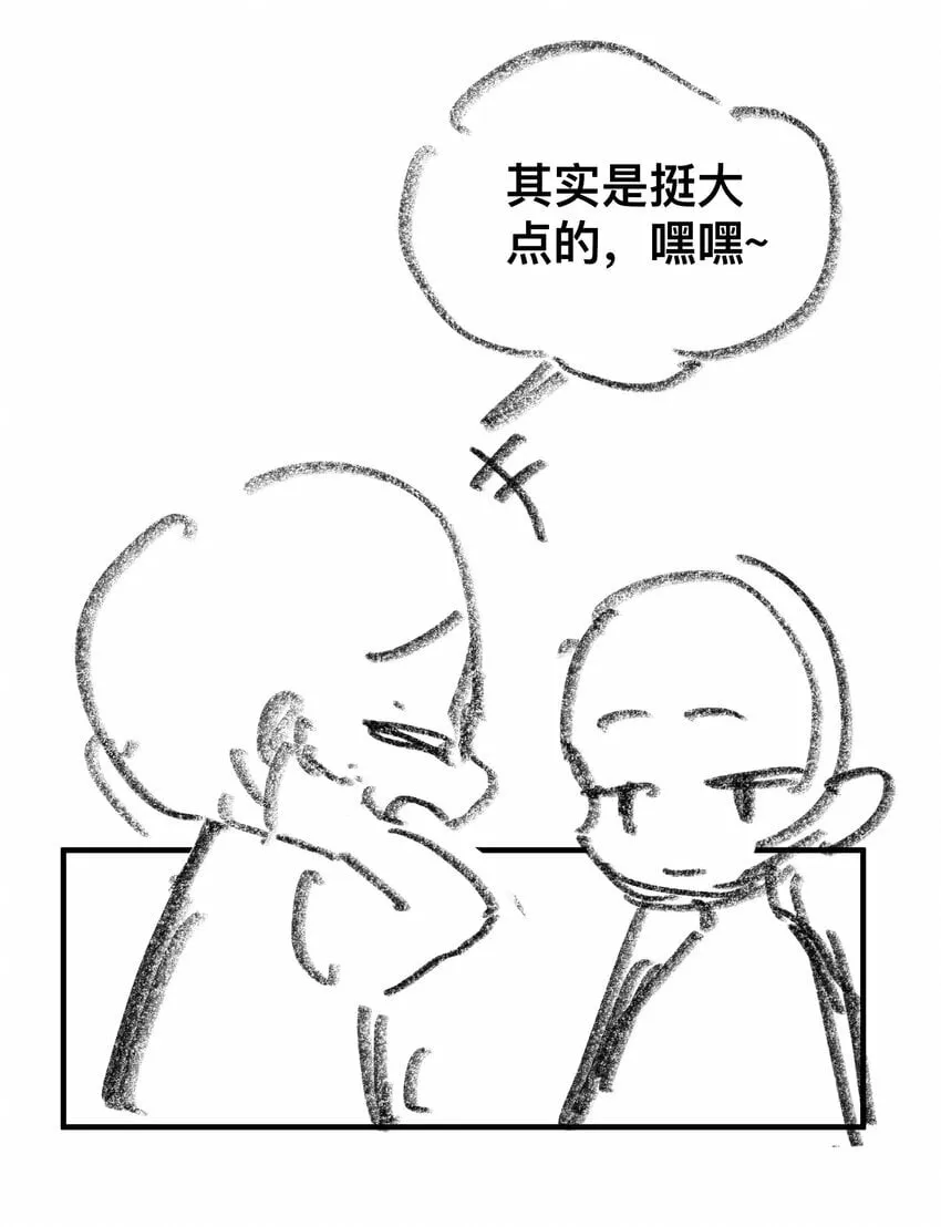 062 怎么这么会撩！ 第45页